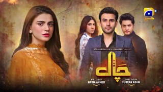 Chaal Episode 04 - [Eng Sub] - Ali Ansari - Zubab Rana - Arez Ahmed - 4th  June 2024 - HAR PAL GEO