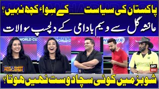 Waseem Badami Nay Khela Ayesha Gul Kay Sath 'Fill In The Blank' Game