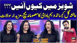 Waseem Badami's Masoomana Match with Ayesha Gul