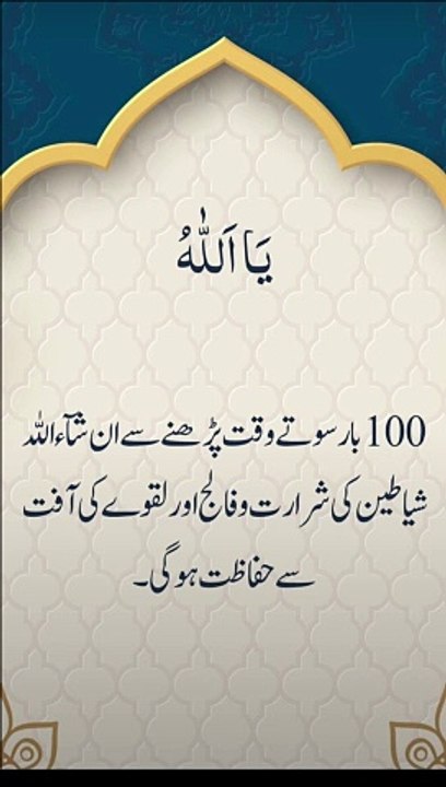 Har Maraz Se Shifa
