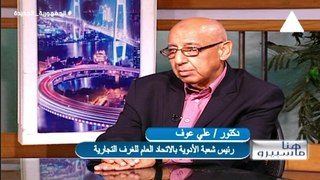 شيرين الشايب لقاء د على عوف أهمية الشراكة الاستراتيجية فى مجال تصنيع الدواء