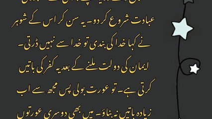 Bani Israil KY 2 Bhaiyo ka waqia....!!islamic story