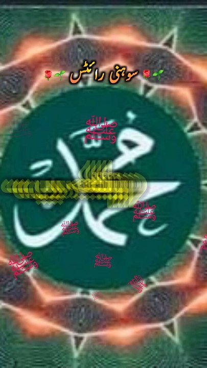 naat