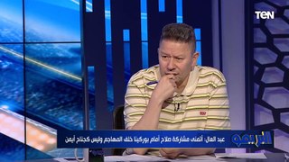 لازم نلعب الطريقة دي علشان نكسب ✅ رضا عبد العال يوضح خطورة فريق بوركينا فاسو قبل مواجهة المنتخب