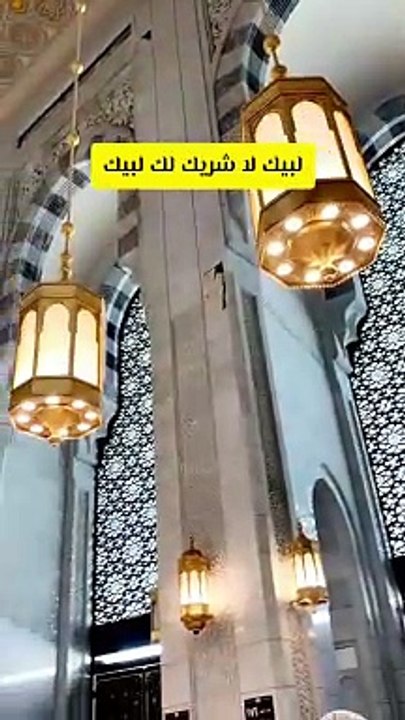 لبيك اللهم لبيك لبيك لا شريك لك لبيك إن الحمد والنعمة لك والملك #Hajj2024