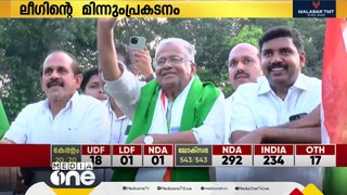 ഇത് മിന്നും പ്രകടനം; മത്സരിച്ച മൂന്ന് സീറ്റിലും ജയിച്ച്  മുസ്ലീം ലീഗ്