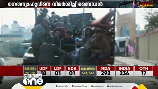 അമേരിക്കൻ പ്രസിഡൻറ്​ ബൈഡൻ നിർദേശിച്ച വെടിനിർത്തൽ നിർദേശത്തിൽ അന്തിമതീരുമാനം കൈക്കൊള്ളാതെ ഇസ്രായേൽ