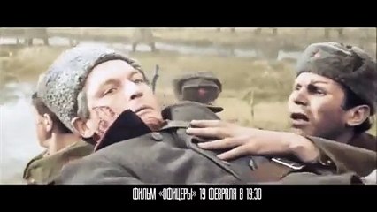 Officiers Bande-annonce (RU)