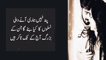 Urdu Quotes Bano Qudsia Quotes