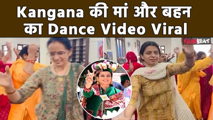 Loksabha Election 2024: Kangana Ranaut की जीत के बाद में मंडी में जश्न, मां और बहन ने यूं मनाई खुशी