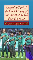 Offer to Pakistan Cricket Team #pakistan #highlights #t20worldcup2024 #pakvsind #t20worldcup