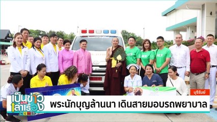 วัย 62 ออกเสต็ปแดนซ์ลืมอายุ หาเลี้ยงชีพ  | เป็นข่าวเล่าเรื่อง | 05 มิ.ย. 67 | PART 1