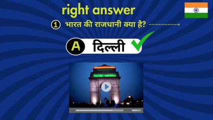 Indian Gk quiz in hindi