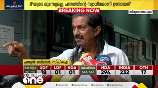 'BJPയുടെ മുന്നേറ്റമല്ല, പണത്തിന്‍റെ സ്വാധീനമാണ് ഉണ്ടായത്': പന്ന്യന്‍ രവീന്ദ്രന്‍