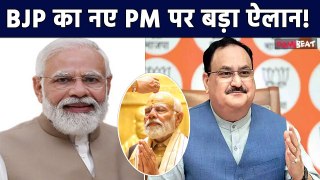 LokSabha Election 2024: Modi का चला magic, जीत के बाद JP Nadda ने खोले पत्ते, बताया कौन होगा PM?