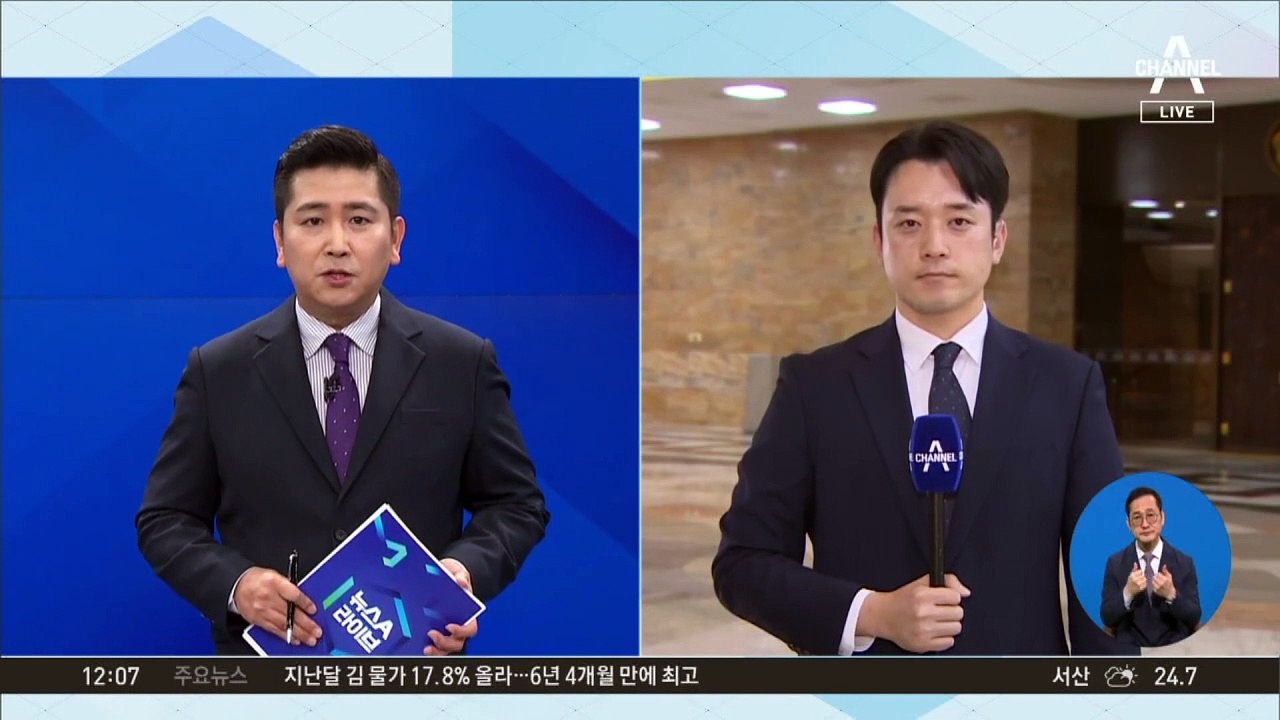 22대 국회 첫 본회의 앞두고…여야, 막판 협상 결렬