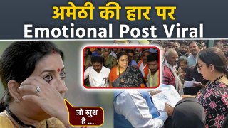 Lok Sabha Election Results 2024: Smriti Irani Emotional Post After Amethi Seat Loss,Public Troll...