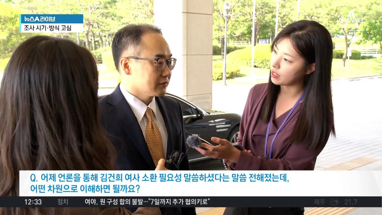 이원석 “법 앞에 예외 없다”…김 여사 소환 가닥