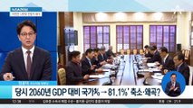 文 정부 ‘통계 조작 의혹’ 도마 위…野 “정치 감사”
