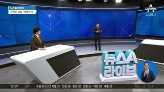 한국 찾은 美 액트지오 대표…신뢰도 의심 해소할까