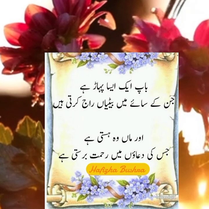 Aqwal Maa Baap|