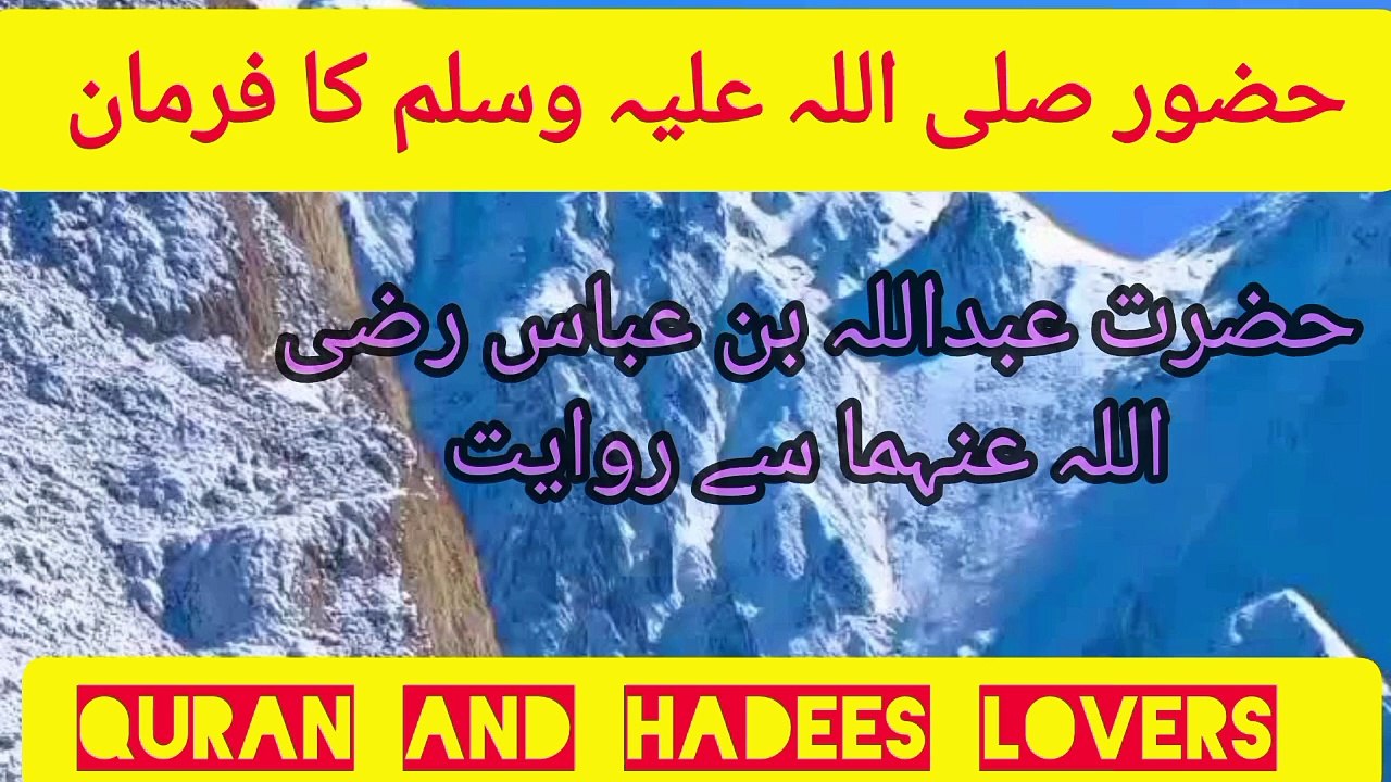 Islamic trending Hadees