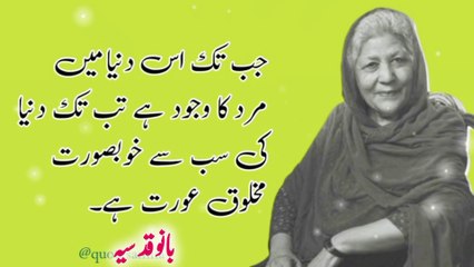 Bano Qudsia quotes about life ♥️