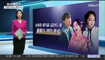 [뉴스메이커] 김호중 소속사 폐업 수순…줄줄이 '결별'
