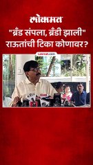 बहुमताचा आकडा कुठे गेला