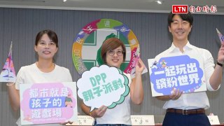 DPP特公盟親子派對+寵物義診 6/8圓山花博登場