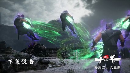 Trailer【炼气十万年】｜ 100,000 Years of Gas Refining ｜ EP 138