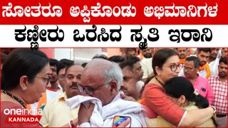 Rahul Gandhi | Congress |   ರಾಹುಲ್ ಗಾಂಧಿಗೆ ಸವಾಲು ಹಾಕಿ ಸೋತ ಅಮೇಥಿ ಬಿಜೆಪಿ ನಾಯಕಿ