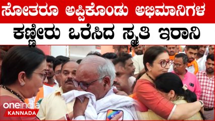 Rahul Gandhi | Congress |   ರಾಹುಲ್ ಗಾಂಧಿಗೆ ಸವಾಲು ಹಾಕಿ ಸೋತ ಅಮೇಥಿ ಬಿಜೆಪಿ ನಾಯಕಿ