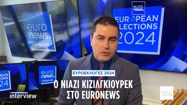 Ευρωεκλογές 2024 - Κιζιλγιουρέκ στο euronews: «Η ακροδεξιά απειλεί την ύπαρξη της Ευρωπαϊκής Ένωσης»