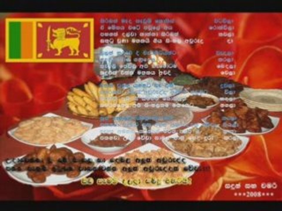 Suba Aluth Awuruddak Wewa !!!