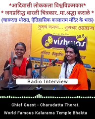 Charudada thorat nshika thoraat torat carudata carudatta Charudatta thoraat charudata ek ghar jithe abhang rahtaat ved sarvatra distaat asa aahe nasikcha saint tukarama