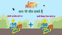 Capture & Win: ₹100 Cashback at 'Bajra Festival' Selfie Contest!