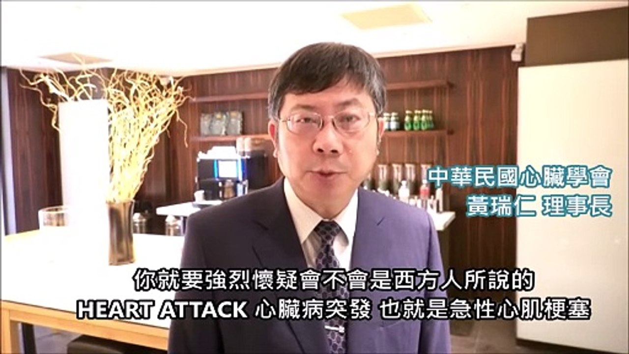 全台高溫炎熱當身體有這些症狀 恐急性心肌梗塞警訊｜中華民國心臟學會 黃瑞仁理事長｜NOW健康