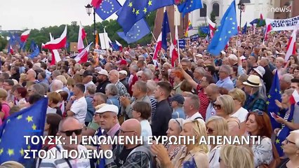 Τουσκ: Να προτάξουμε την ενωμένη Ευρώπη απέναντι στον πόλεμο