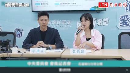 民眾黨支持廢考監卻推薦前副市長，雙標爭議引熱議📝