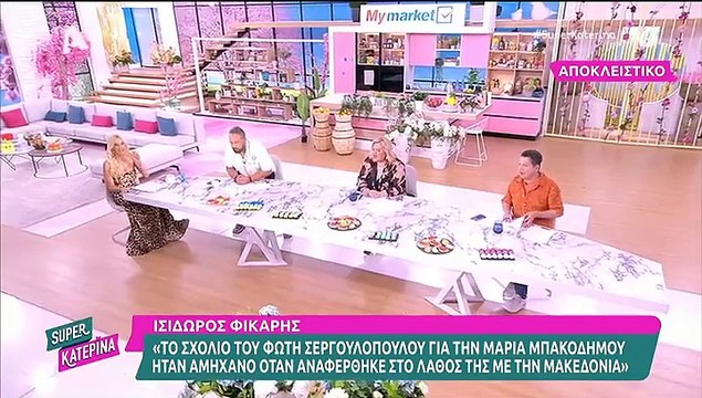 Super Κατερίνα: Άσπρισε η Καινούργιου! Διέκοψε την εκπομπή της - Πάρτε το από δω!