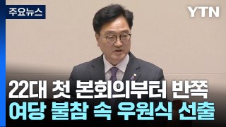 野 단독 본회의, 우원식 의장 선출...與 