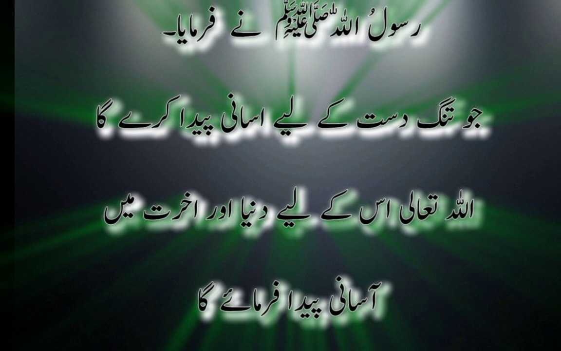 حدیث نبوی صلی اللہ علیہ وسلم