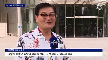 연 20% 적금?…한도 채워도 이자는 고작 4만 원