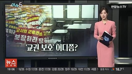 [이슈5] "개○○야, 감옥 가라" 교감 뺨 때리고 침 뱉은 초등학생 外