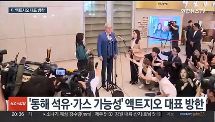 액트지오 대표 방한…"동해 석유, 중요 프로젝트"