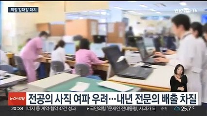 사직 뜻 굳히는 전공의…의협 총파업 투표율 40% 육박