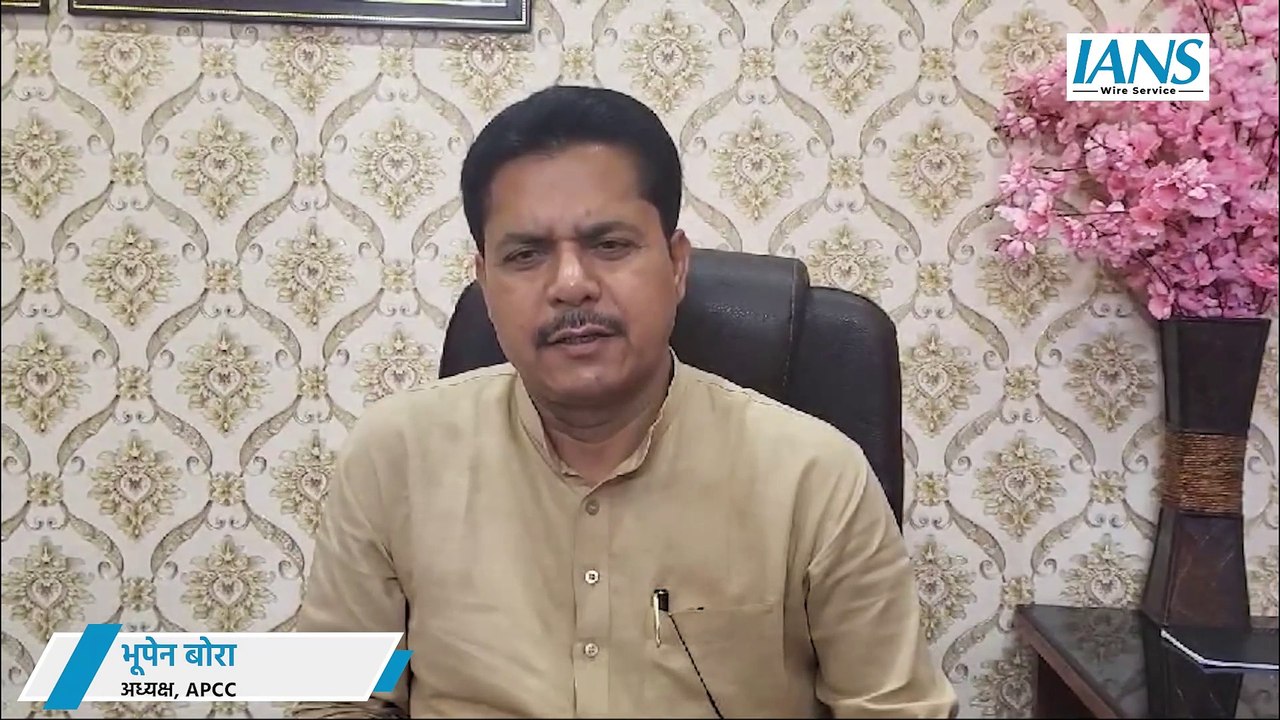 Assam में Congress के प्रदर्शन और NDA सरकार पर APCC अध्यक्ष Bhupen Bora का बयान