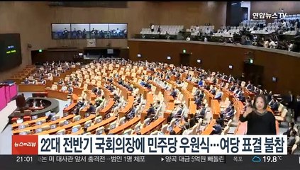 22대 전반기 국회의장에 민주당 우원식…여당 표결 불참
