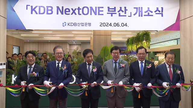 [부산] 산업은행 '넥스트원 부산' 개소...동남권 스타트업 육성 / YTN